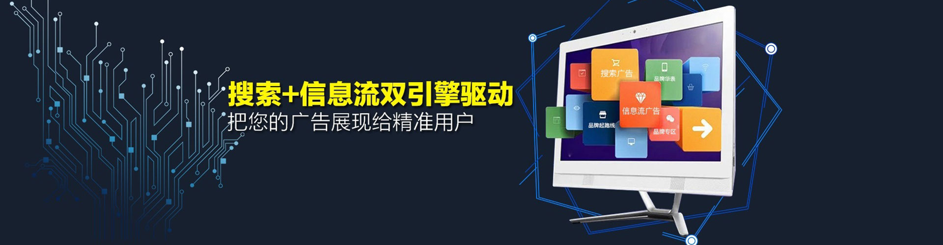 南部信息流代理